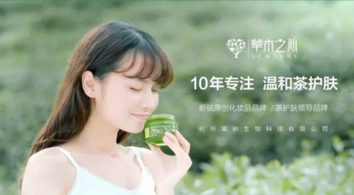 草木之心十年沉淀勇敢歸“零”，新的起點(diǎn)重新起航“后會(huì)有期”！