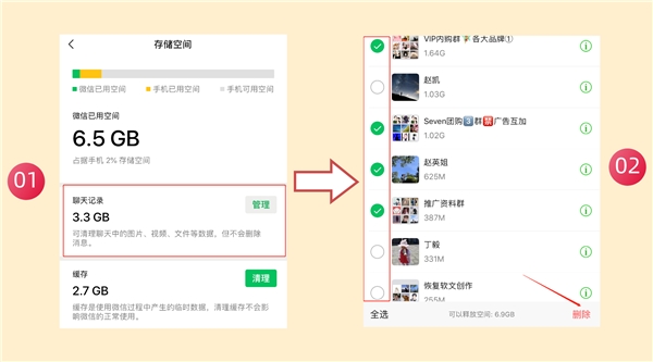 如何徹底刪除微信記錄防止恢復(fù)？掌握方法事半功倍，不走彎路！