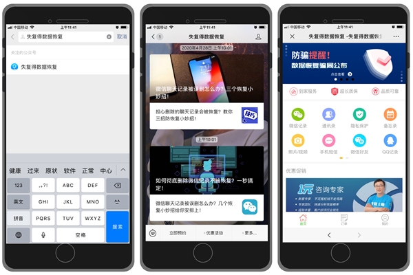 如何徹底刪除微信記錄防止恢復(fù)？掌握方法事半功倍，不走彎路！