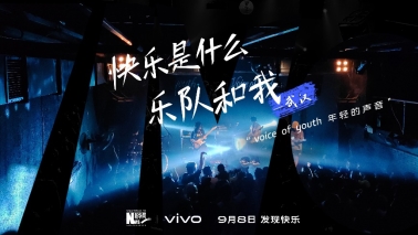 新華網(wǎng)攜手vivo發(fā)布城市系列短片 開(kāi)啟找尋快樂(lè)之旅
