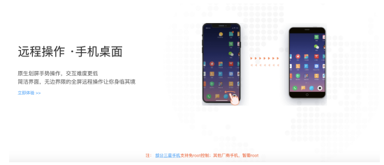 開學(xué)季來襲！學(xué)生在校如何用向日葵遠(yuǎn)程控制爸媽手機(jī)？