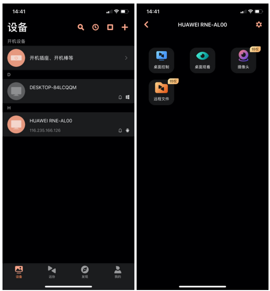 開學(xué)季來襲！學(xué)生在校如何用向日葵遠(yuǎn)程控制爸媽手機(jī)？