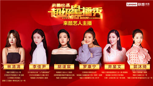 MCN融媒體，聯(lián)想來酷的中場戰(zhàn)事