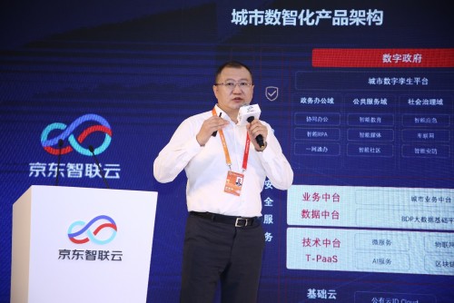 城市數(shù)智升級 京東智聯(lián)云做對了什么？