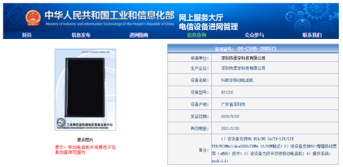 曾發(fā)布全球首款折疊屏手機的柔宇 ，折疊屏手機即將上新！