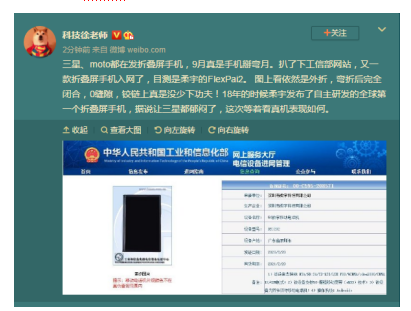 曾發(fā)布全球首款折疊屏手機的柔宇 ，折疊屏手機即將上新！