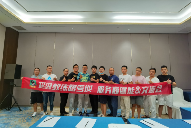 車輪互聯(lián)“軟硬”雙驅(qū) “超級(jí)教練路考儀”服務(wù)商大會(huì)14城舉辦