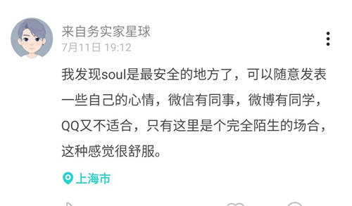 維護(hù)社交安全，Soul構(gòu)建嚴(yán)格風(fēng)控體系