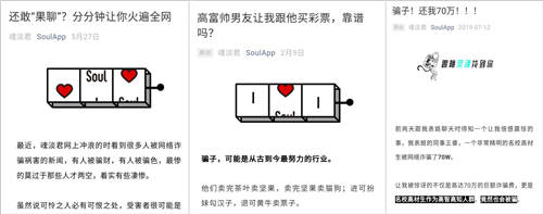 維護(hù)社交安全，Soul構(gòu)建嚴(yán)格風(fēng)控體系