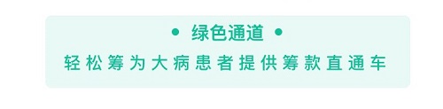 錯(cuò)過約會(huì)，也不能錯(cuò)過輕松籌的“惠桂?！?/></p><p>一萬年太久，只爭朝夕!健康不能等，快為你的人生添加一份保障吧!</p><p align=