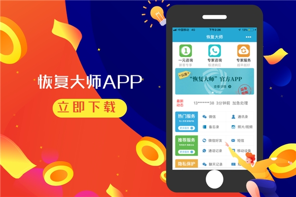 微信聊天記錄刪除可以恢復(fù)嗎？恢復(fù)方法就在你眼前，還不快用！