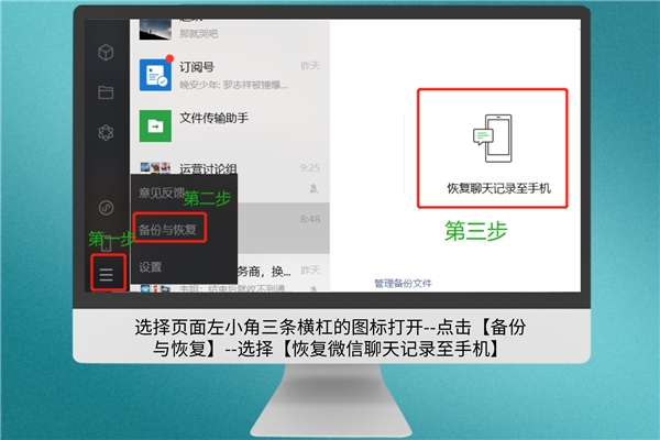 微信聊天記錄刪除可以恢復(fù)嗎？恢復(fù)方法就在你眼前，還不快用！