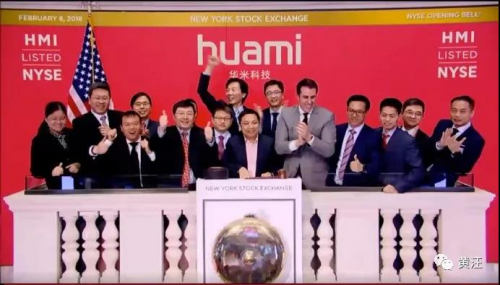 華米科技CEO黃汪中科大演講《華米七年：專業(yè)、全球化和長期主義》