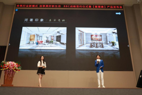 攜手布局BBC精裝：首創(chuàng)置業(yè)&東易日盛集團&邱德光設(shè)計&小米科技達(dá)成戰(zhàn)略合作