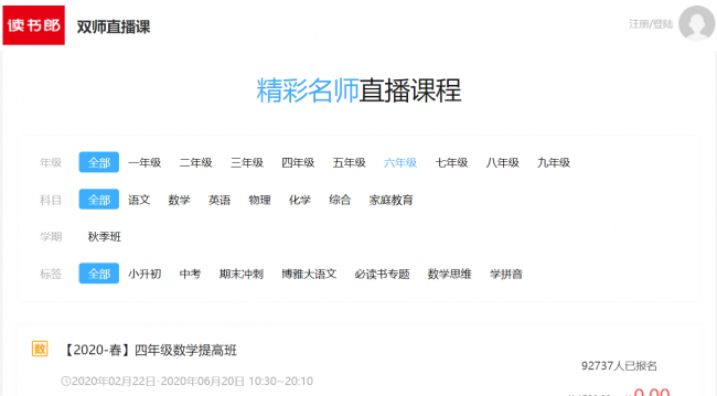 學(xué)校教師團(tuán)隊(duì)現(xiàn)缺口，讀書郎優(yōu)質(zhì)師資上陣助力