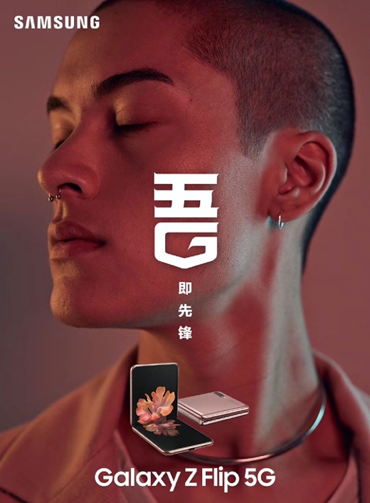 盤(pán)點(diǎn)神仙配色，三星Galaxy Z Flip 5G秘境白同樣吸晴