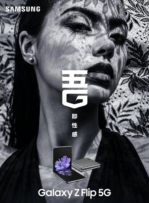 盤(pán)點(diǎn)神仙配色，三星Galaxy Z Flip 5G秘境白同樣吸晴