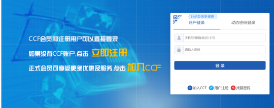首次！六院士聯(lián)袂出席HPC CHINA 2020