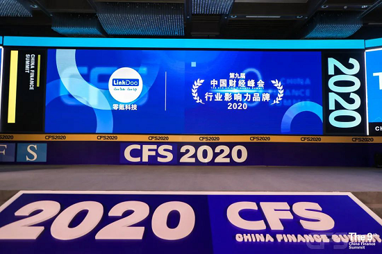 零氪科技獲2020中國(guó)財(cái)經(jīng)峰會(huì)“影響力品牌”、“影響力人物”、“企業(yè)責(zé)任典范獎(jiǎng)”