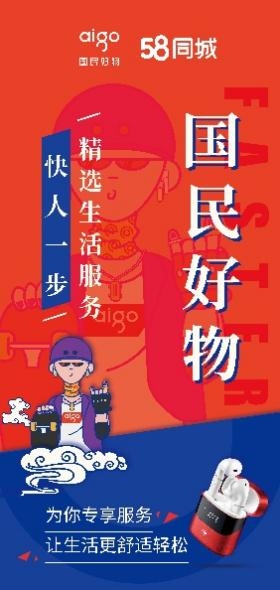 國民好物乘風(fēng)破浪，aigo到底在做什么