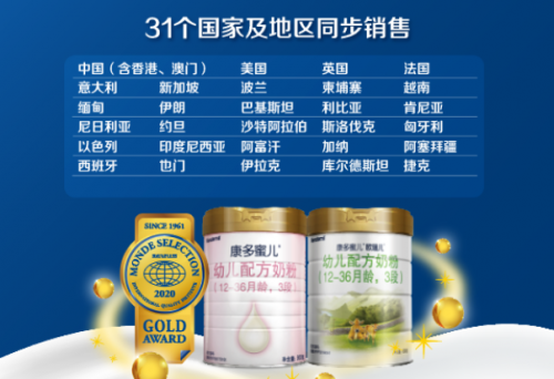英國皇家康多蜜兒奶粉被眾多知名博主爭(zhēng)相推薦