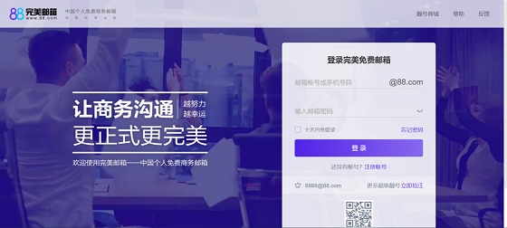 完美世界5G郵箱上線，讓商務(wù)溝通，更正式更完美