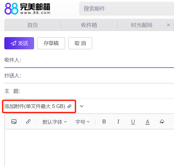 完美世界5G郵箱上線，讓商務(wù)溝通，更正式更完美