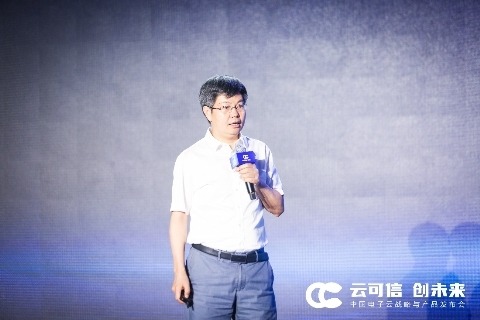 安全為先 云啟武漢 中國(guó)電子云正式發(fā)布
