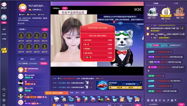 KK直播八周年，堅持正能量 迎接娛樂直播X電商直播新時代