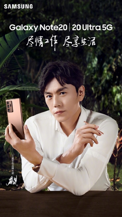 趕緊來(lái)買(mǎi)！像秦昊一樣用三星Galaxy Note20系列演繹精彩