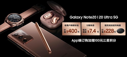 1.08億+8K視頻帶來的專業(yè)體驗，盡在三星Galaxy Note20系列