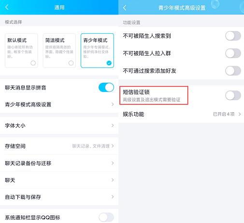 守護(hù)未成年人上網(wǎng)安全，QQ新版本上線青少年模式
