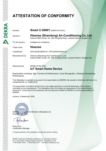 海信新風空調(diào)獲全球001號SMART HOME認證證書