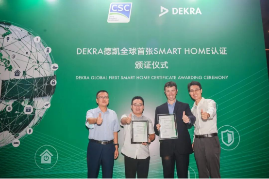海信新風空調(diào)獲全球001號SMART HOME認證證書
