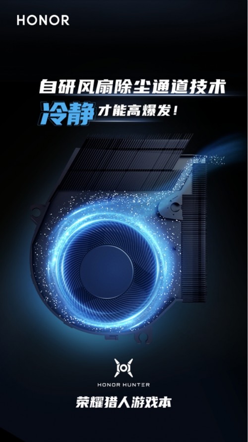 游戲本推薦排行榜散熱哪款好？榮耀獵人期待值拉滿
