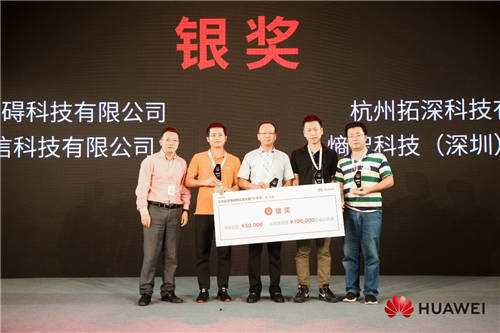 發(fā)掘技術(shù)新潛力，華為云全球初創(chuàng)企業(yè)大賽2020秋季賽落幕
