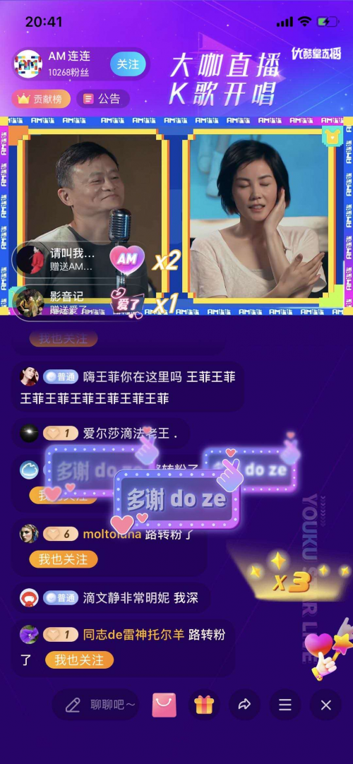 王菲、馬云對唱，顧家2大天量直播平臺再刷新眼球！