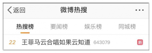 王菲、馬云對唱，顧家2大天量直播平臺再刷新眼球！