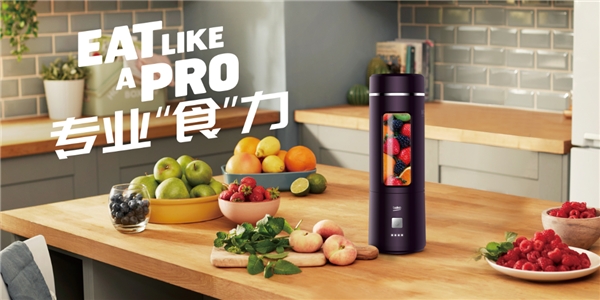 既要小蠻腰，又享“質(zhì)”生活，beko倍科榨汁杯的完美使命！
