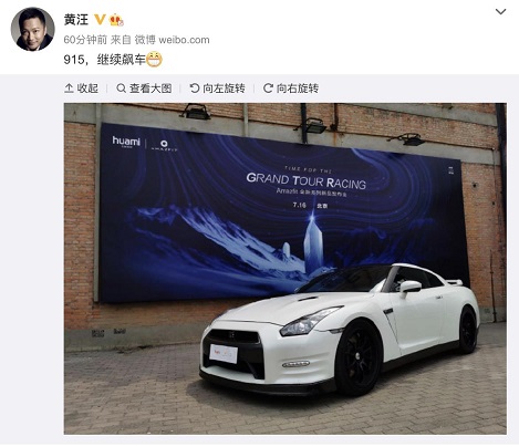 神秘海報(bào)海外曝光，華米科技或?qū)y手特斯拉，9月15日揭曉謎底？
