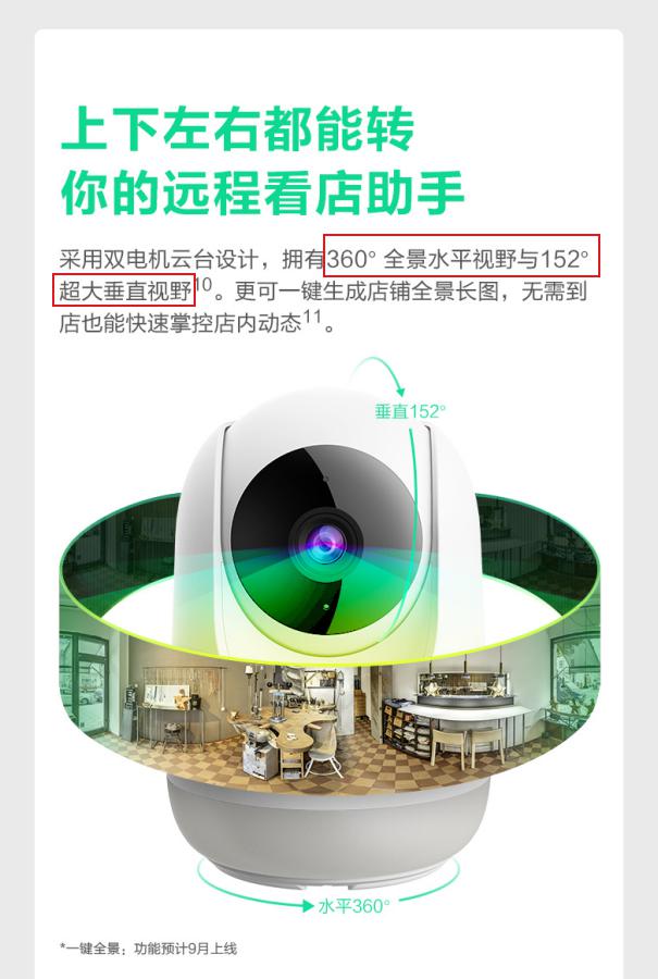云臺(tái)攝像機(jī)誰(shuí)最好用？360攝像機(jī)云臺(tái)5P PK小米智能攝像機(jī)云臺(tái)