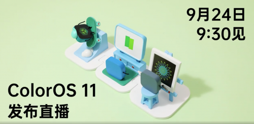 ColorOS 11 正式官宣，創(chuàng)造力盲盒透露新功能
