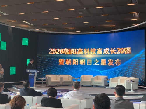伊對榮獲2020朝陽高科技高成長20強