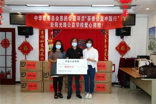 芬香開展“關(guān)愛特殊兒童、為教師節(jié)亮燈”公益活動！