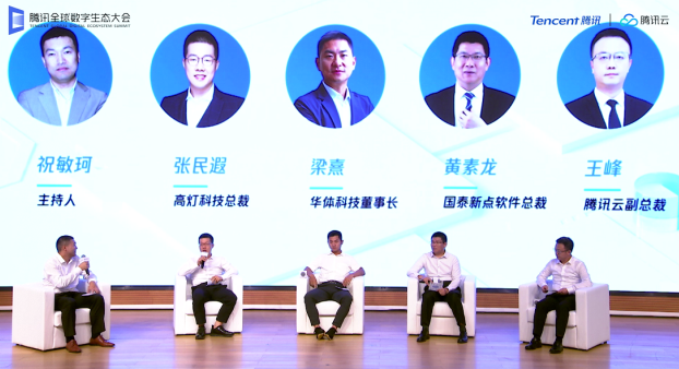 高燈科技亮相騰訊全球數(shù)字生態(tài)大會(huì)，構(gòu)建財(cái)稅科技新業(yè)態(tài)