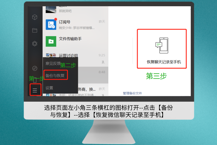 微信聊天記錄不小心丟失怎么找回？方法用對(duì)，保證事半功倍！