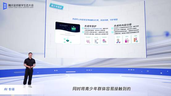 踐行科技向善，騰訊優(yōu)圖聯(lián)合騰訊天御發(fā)布面向未成年人的內(nèi)容安全審核解決方案