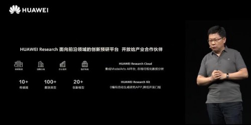 備受移動(dòng)開發(fā)者青睞 盤點(diǎn)“華為云”核心競(jìng)爭(zhēng)力