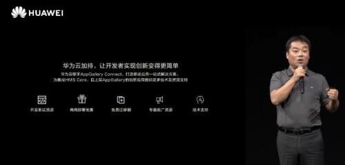 備受移動(dòng)開發(fā)者青睞 盤點(diǎn)“華為云”核心競(jìng)爭(zhēng)力