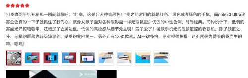 有調(diào)性而不落俗套，三星Galaxy Note20系列用魅力征服你